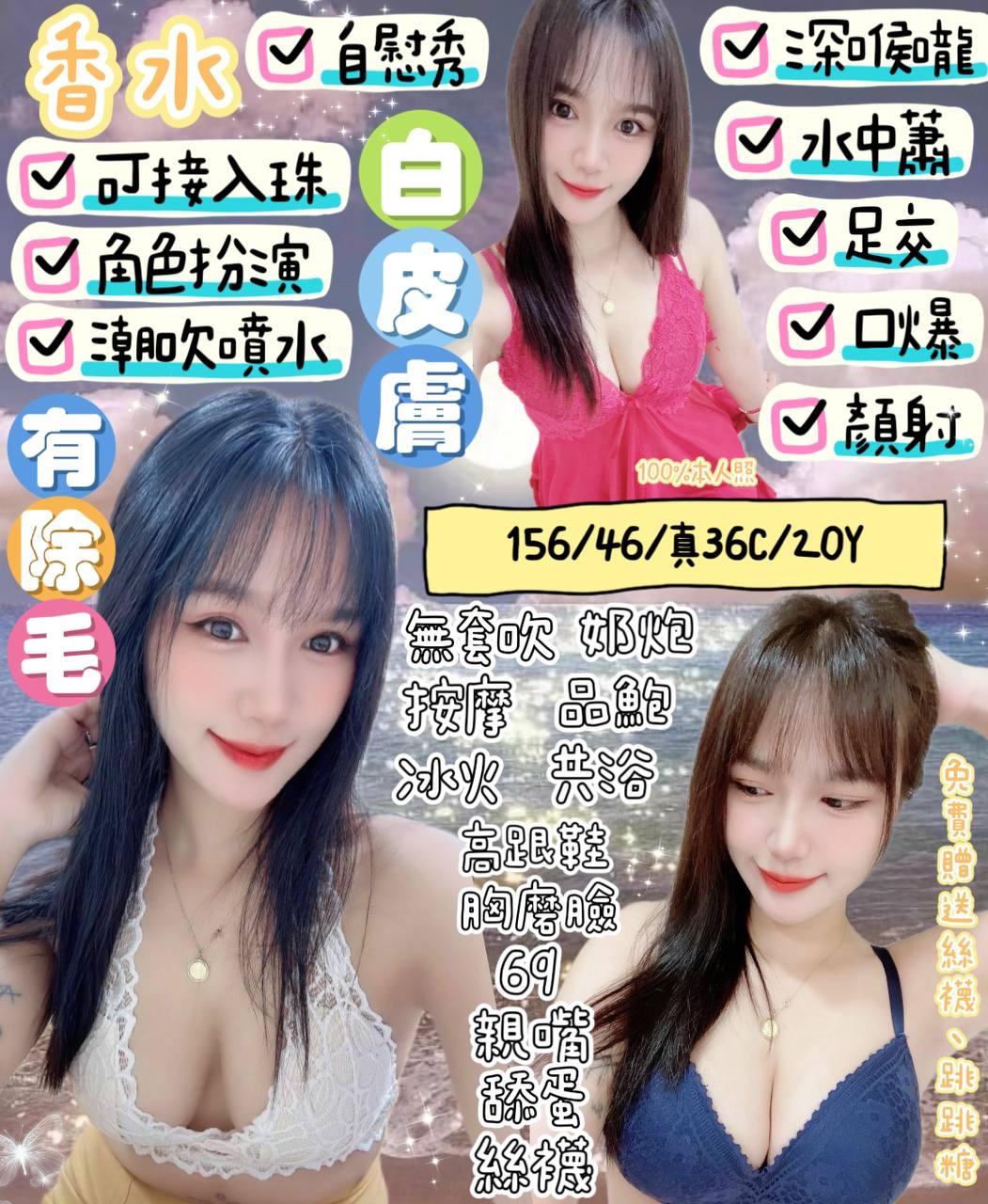 高雄 巨乳 問楓 159|34D|25